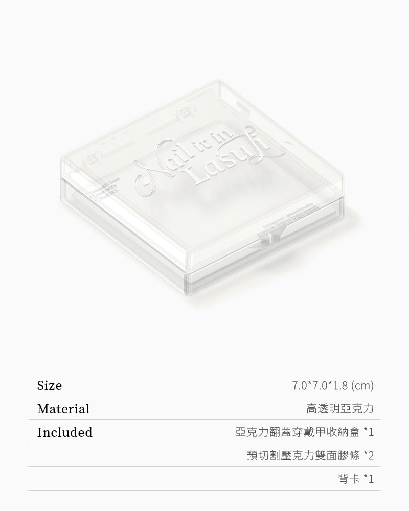Nails Storage Box (方形收納盒)